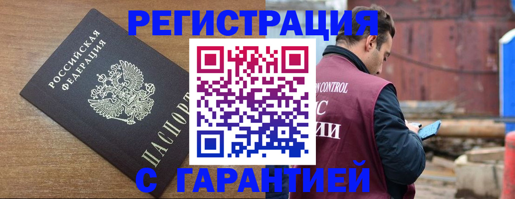 временная регистрация поиск в Красноармейске