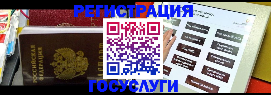 временная регистрация поиск в Красноармейске